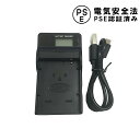 【送料無料】RICOH DB-70/Panasonic CGA-S008E( DMW-BCE10) 対応互換USB充電器☆LCD付☆デジカメ用USBバッテリーチャージャー☆Caplio R10