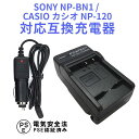 【送料無料】SONY NP-BN1 対応互換急速