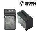 【送料無料】 NP-F960 NP-F970 互換 大容量バッテリー&急速充電器セット車のシガーソケット付き HDR-FX1DCR-VX2000 NP-F770...