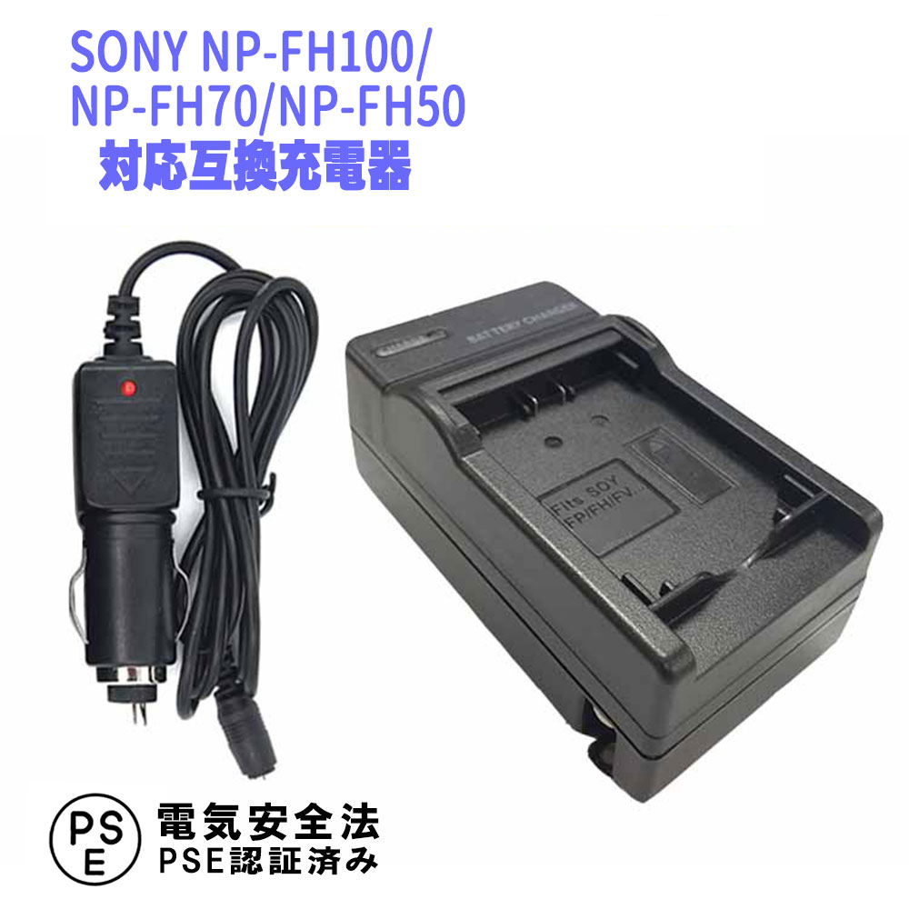 【送料無料】NP-FH100 NP-FH70 NP-FH50バッ