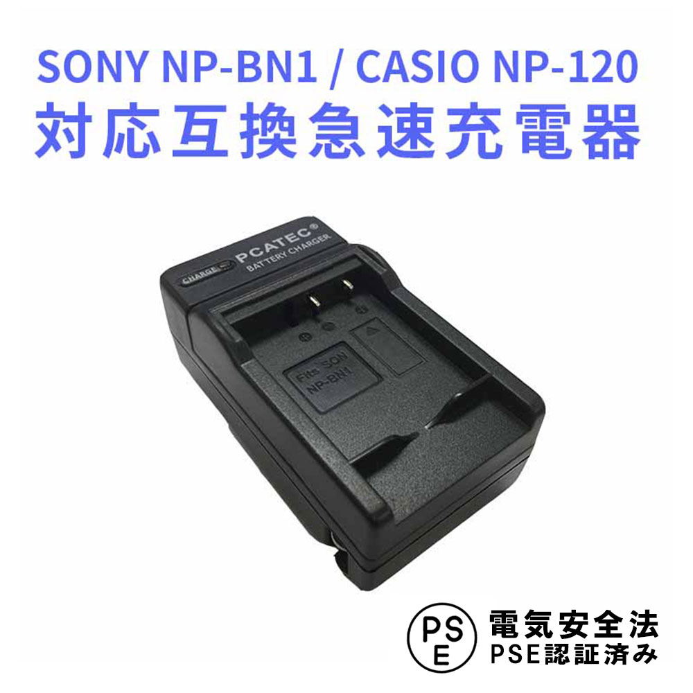 ̵CASIO NP-120/SONY NP-BN1 бߴ®ŴEX-Z31 / EX-ZS30 / EX-ZS26