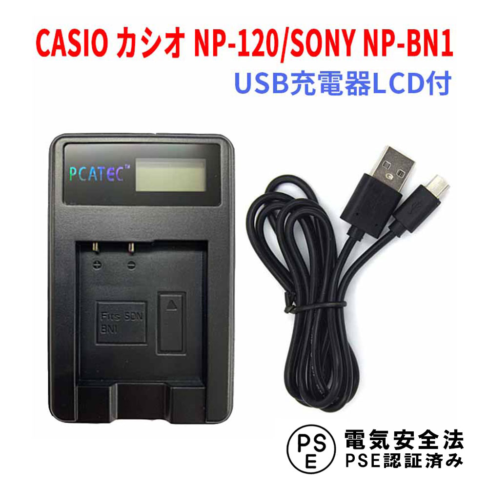 ̵CASIO NP-120/SONY NP-BN1 бPCATEC™USBŴLCD4ʳɽ͡EX-Z31 / EX-ZS30 / EX-ZS26