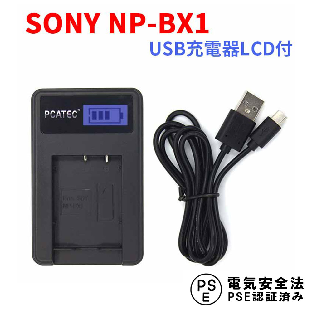 ̵SONY NP-BX1бPCATECUSBŴLCD4ʳɽ͡USBХåƥ꡼㡼㡼ForNP-BX1...