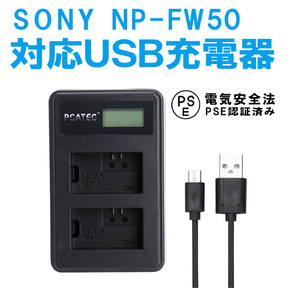 ̵SONY NP-FW50бĽżUSBŴLCD4ʳɽ2ƱŻ͡USBХåƥ꡼㡼㡼 NEX-7K/NEX-6/NEX-5N SLT-A55V/SLT-A33/ NEX-5Aб (2USBŴLCD)