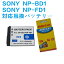 SONY NP-BD1, NP-FD1 б ߴ ̥Хåƥ꡼ 710mAh DSC-T70 ˡ ̵