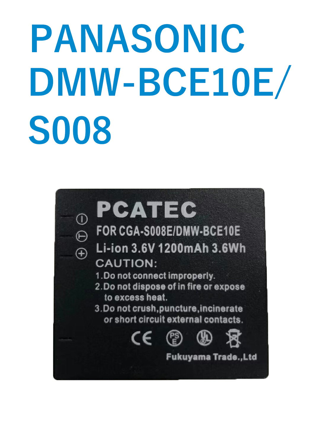 PANASONIC DMW-BCE10E S008E 対応 互換 バッ