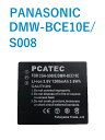 PANASONIC DMW-BCE10E S008E 対応 互換 バッ