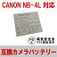 CANON NB-4L б ߴ ̥Хåƥ꡼ IXY DIGITAL WIRELESS P25Apr15 Υ ̵