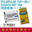 FUJIFILM NP-45 OLYMPUS Li-42B Li-40B б ߴ Хåƥ꡼ ٻΥե ѥ ̵