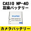 CASIO NP-40 б ߴ Хåƥ꡼ EX-Z250, EX-Z100, EX-Z200, EX-Z300 P25Apr15  ̵