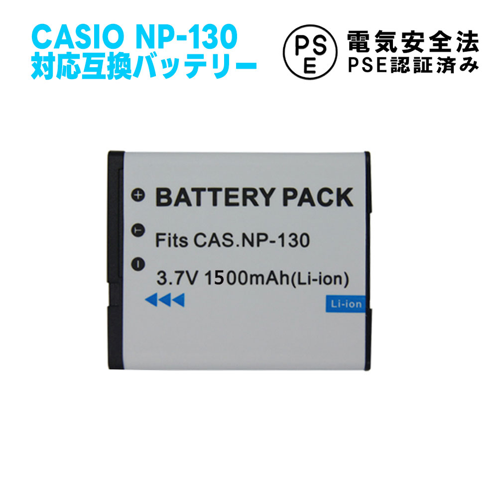 カシオ　CASIO NP-130 対応互換大容量バッテリー EX-H30/EX-ZR100/ZR200/ZR300 商品仕様 　 CASIO NP-130　互換バッテリー 状態： 新品 形式： リチウムイオン充電池 電圧： 3.7V 容量： 1500mAh　1800mAh　2000mAh ※入荷時期によって、容量は変わる場合がございます。現物優先とさせていただきます。 対応機種 ◆CASIO Exilim EX-H30 Exilim EX-ZR100 Exilim EX-ZR200 Exilim EX-ZR300 TRYX ■互換型番 ◆CASIO NP-130 商品特徴 ●保護回路：本製品には過電流保護、過充電防止、過放電防止の保護回路が内蔵されていますので使用機器にダメージを与えることなく安心してご利用いただけます。 ●純正充電器で充電可能 ●欧州連合安全規制適合品の証「CEマーキング」取得製品 注意事項 初期不良などによる返品は到着から1週間以内とさせていただきます。 入荷時期によって、仕様一部変更される場合がございます。現物優先とさせていただきます。 発送方法 メール便 送料 160円 注意事項 代引きご希望の場合は、別途送料と代引き手数料はいただきますので、ご了承の上、ご利用くださいませ。カシオ　CASIO NP-130 対応互換大容量バッテリー☆ EX-H30/EX-ZR100/ZR200/ZR300