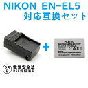 NIKON EN-EL5Ή݊obe[}[dZbgCoolpix P80AP510AS10