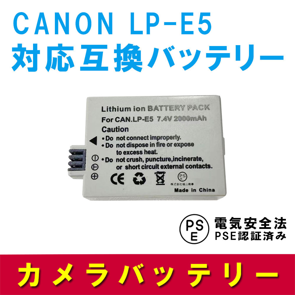 デジタルカメラ用アクセサリー, バッテリーパック CANON LP-E5 EOS 450D 500D 1000D EOS Kiss F X2 X3 