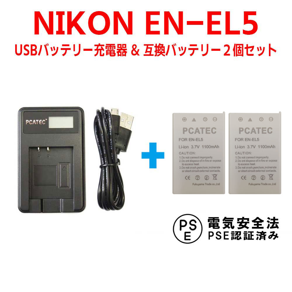 楽天市場】nikon p510 バッテリー 充電の通販