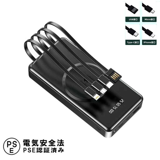 ワイヤレスモバイルバッテリー 20000mAh 急速充電 携帯充電器 ケーブル内蔵型 5台同時充電 大容量 地震 災害 旅行 出張 アウトドア 充電器 iPhone Xperia AQUOS OPPO Xiaomi arrows moto Android各種対応 PSE認証 送料無料 ワイヤレスモバイルバッテリー 20000mAh 急速充電 携帯充電器 ケーブル内蔵型 5台同時充電 大容量 地震 災害 旅行 出張 アウトドア 充電器 iPhone Xperia AQUOS OPPO Xiaomi arrows moto Android各種対応 PSE認証 送料無料