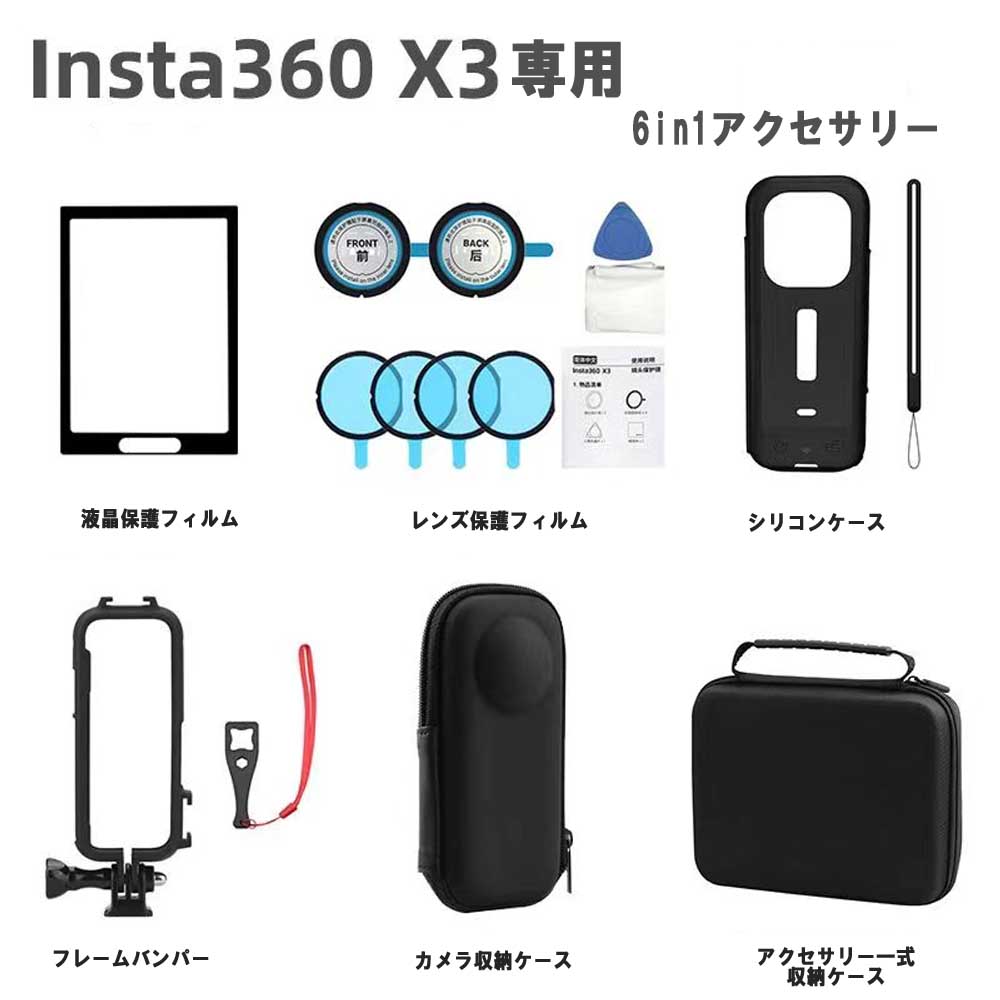 楽天市場】insta360 x3 レンズガードの通販