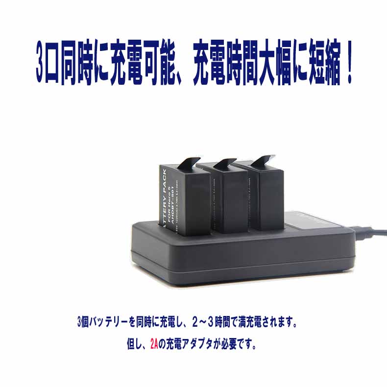 【送料無料】SJCAM SJ4000/SJ5000X/SJ5000 Plus OEMスポーツカメラ対応　残量表示LEDチャージャー 3口 USB充電器