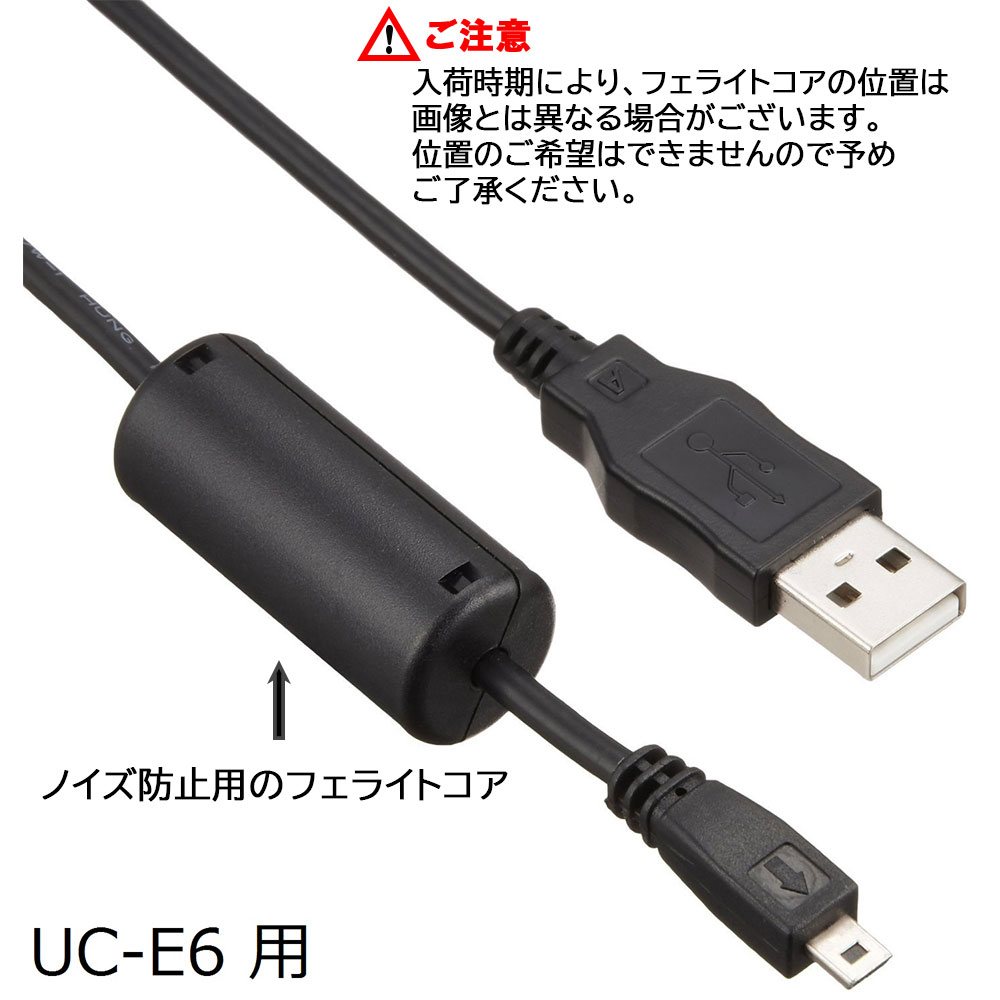 【送料無料】Nikon UC-E4用 UC-E6用 カメラデータケーブル　データケーブル　シンク　充電　 【UC-E4】Nikon D90 D200 D300 D300S D700 D3100用　【UC-E6】COOLPIX3100・2100用 pcastore-10001491 PCASTORE サンプル画像3