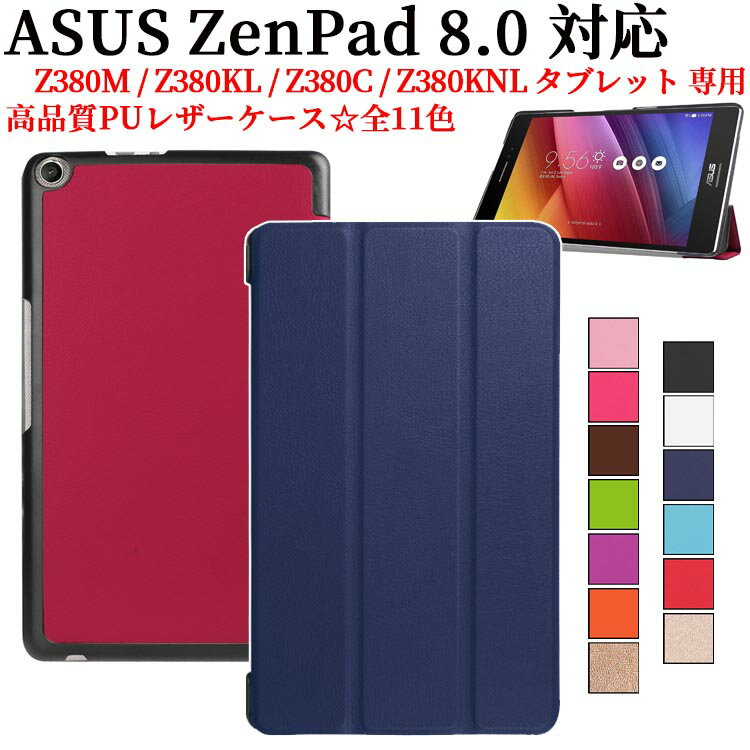 ASUS ZenPad 8 Z380KL Z380C  С ֥åȥ   ̷ ɵǽ PU쥶 ѥå  ̵