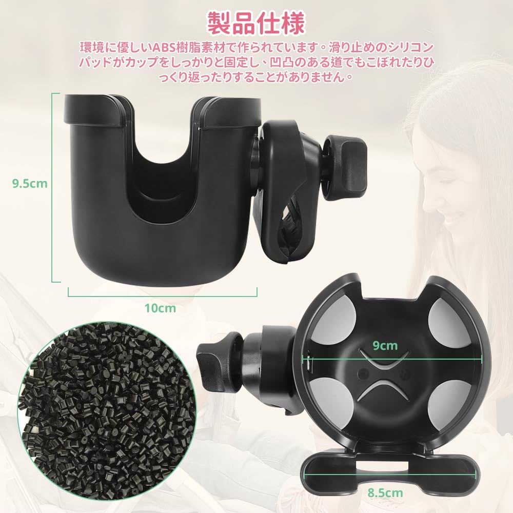 ベビーカー ボトル&スマホホルダー 哺乳瓶 ホ...の紹介画像2