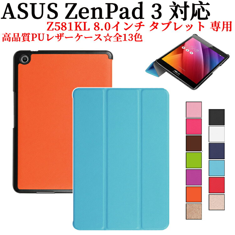 楽天市場】asus zenpad 3 8.0 z581kl-bk32s4 simフリーの通販 楽天市場】asus zenpad 3 8.0 z581kl-bk32s4 simフリーの通販