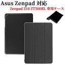 Asus ZenPad z10 ZT500KL 専用ケース マグネット開閉式 スタンド機能付き　三つ折　カバー　薄型　軽量型　スタンド機能　高品質PUレザーケース 商品説明 ケース外皮は高品質PUレザーを使用しております、ケース内側素材は高級フェイクスウェード（レンズクロスに近い素材）を使用しており本体を優しく守ります。 カバー外部は高級PUレザーで、内部材質はマイクロファイバーです。磁性閉め機能付いております。 本体だけでなく液晶全面も保護する手帳タイプ。大切なタブレットを傷、汚れから、しっかり保護します。 ケースの素材の変更、縫い片などを新たに設計し、品質の向上を行いました！なので長い期間使えるケースになりました。 ☆各種ボタンやジャック類はケースに装着したままご使用になれます。 ☆カメラ撮影も音量調節もケースを装着したままでOKです。 ☆折りたたむとスタンドとして使用できます。 ☆動画視聴に便利な横置きと、メールや読書に最適な平置きに対応しています。 ☆ケースの開閉はマグネット式なので、片手で簡単に開閉できます。 商品詳細 適用機種：Asus ZenPad z10 ZT500KL 専用（アメリカ発売モデル） カラー：ブラック 発送方法 ゆうメール 送料 送料無料 但し、代引きご指定された場合は送料と代引き手数料を別途請求いたします。 注意事項 人気カラーは集中注文予想され、在庫切れの場合は1週間ほど、お待ちしていただく場合がございます。ご了承くださいませ。 ※タブレット本体は付属しておりません。Asus ZenPad z10 ZT500KL 専用ケース マグネット開閉式 スタンド機能付き　三つ折　カバー　薄型　軽量型　スタンド機能　高品質PUレザーケース