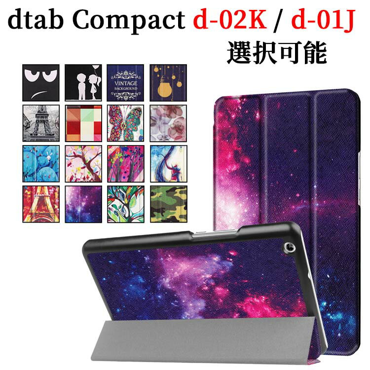 docomo dtab Compact d-02K タブレットケー