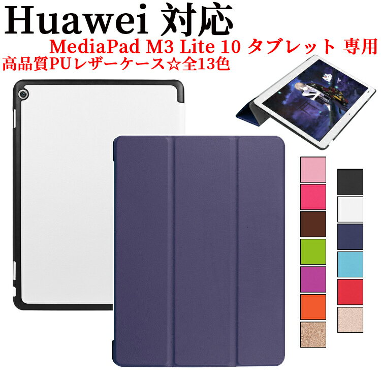 楽天市場】mediapad m3 lite 10 wi-fiモデル ファーウェイの通販 楽天市場】mediapad m3 lite 10 wi-fiモデル ファーウェイの通販