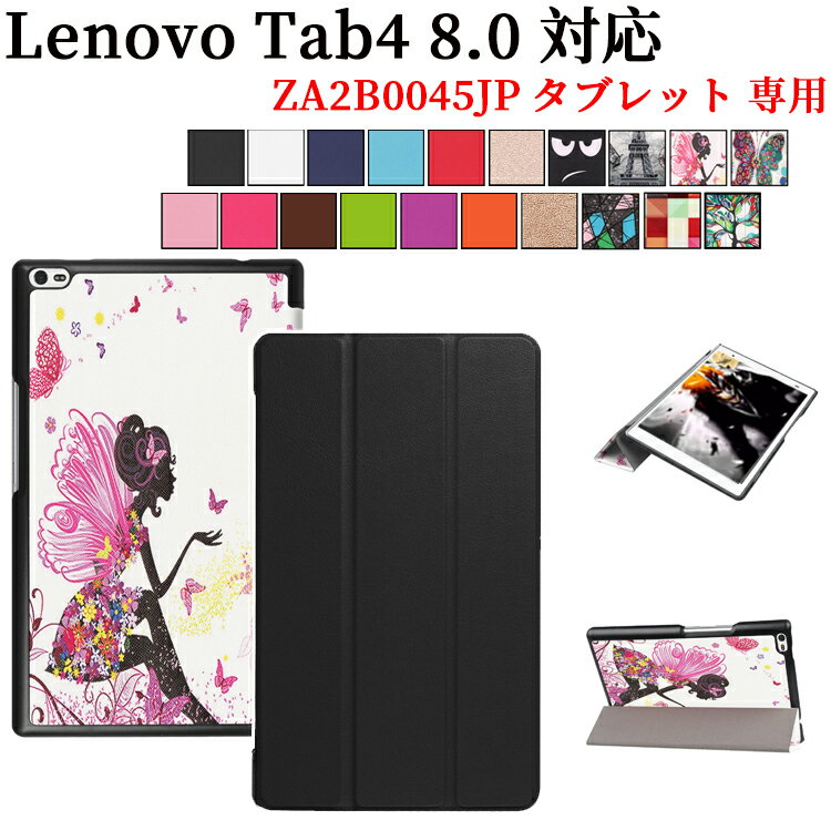 Lenovo Tab4 8.0用 LAVIE Tab E TE508 HAW用 ケ