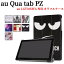 PCASTORE㤨Qua tab PZ 10.1  С ֥åȥ ɵǽ   ̷ Qua tab PZ au LGT32SWA PU쥶 奢 ԡå10 ̵פβǤʤ1,380ߤˤʤޤ