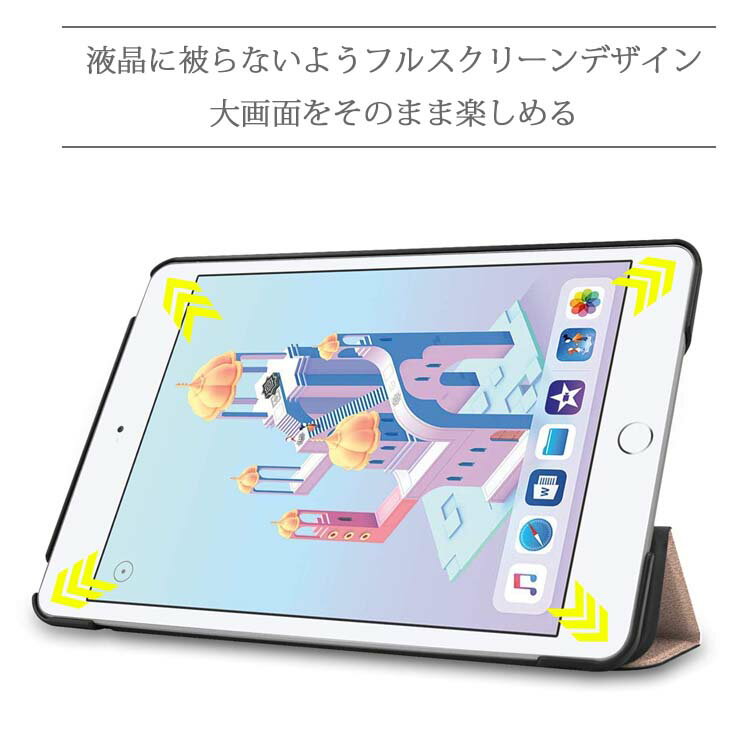 iPad mini (第5世代) ケース マグネット開閉式 スタンド機能付き 三つ折 カバー 薄...