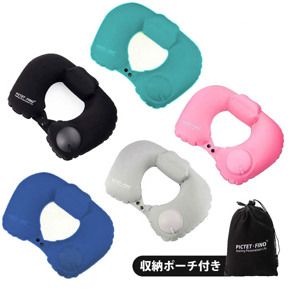 Rakuten - ネックピロー U型まくら エアーピロー 手動プレス式 衛生 旅行用品 飛行機 新幹線 オフィス 携帯枕 バスー旅行 首サポーター枕 U字型枕 洗えるカバー 折りたたみ 持ち運び枕 送料無料