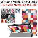 Huawei Mediapad M3 Lite 8.0用 Softbank M3 Lite S用 ケース カバー マグネット開閉式 スタンド機能 三つ折 薄型 軽量型 PUレザー CPN-L09 送料無料 ファーウェイ メディアパッド エム3 ライト ソフトバンク