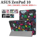 ASUS ZenPad 10 Z301 Z301MFL Z301ML タブレットケース カバー 三つ折 薄型 軽量 スタンド機能 PUレザー ゼンパッド10 エ...
