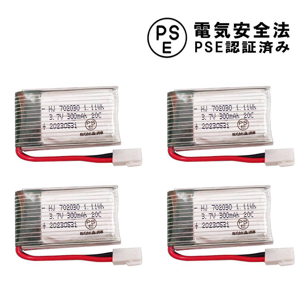 【送料無料】ドローン Li-Poバッテリー4個パック 3.7V 300mah　For NO.H6C-2 F180