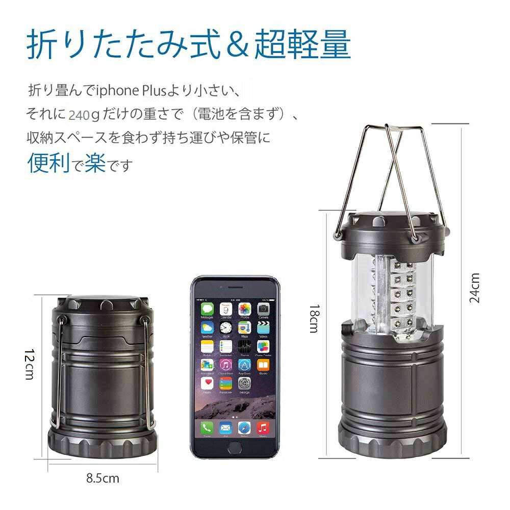 LEDランタン 二個セット アウトドアライト 単3電池 折りたたみ式 携帯型 キャンプ アウトドア用 高輝度 テント ハイキング 防災 登山 夜釣り 停電緊急ライト通販格安セール情報 楽天 通販