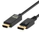 【送料無料】DisplayPort to HDMI 4Kx2K 解像度対応 変換ケーブル1.8m (オスーオス)【逆に転換不可】