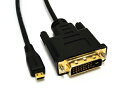 【送料無料】デジカメ、スマホ対応 Micro HDMI-DVI 変換 ケーブル1.8m☆Ver1.3 1080pサポート