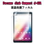 Docomo dtab Compact d-42A ݸե ꡼󥬡