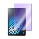 Lenovo Tab6 10.3 インチ 5G A101LV ブルーライトカット強化ガラス 液晶保護フィルム ガラスフィルム 耐指紋 撥油性 表面硬度 9H 業界最薄0.3mm 2.5D ラウンドエッジ加工 SoftBank Lenovo TAB6 レノボ タブシックス 送料無料