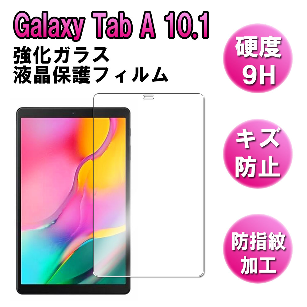 楽天市場】galaxy tab a 保護フィルムの通販