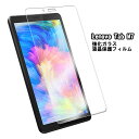 yzLenovo Tab M7 (ZA550154JP/ZA550230JP) p KX یtB 9Hdx̉tی 0.3mm^ώw  ߗ EhGbWH