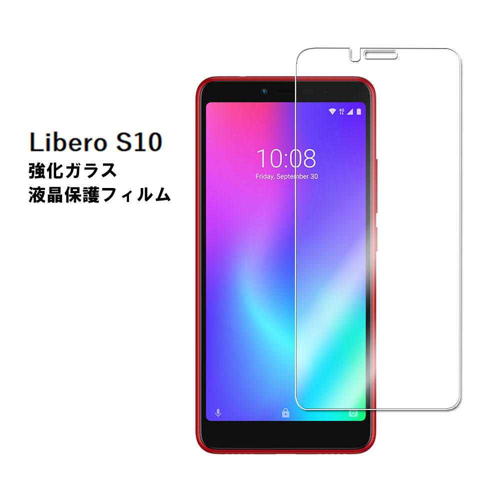 ZTE Libero S10 901ZT 饹 վݸե 饹ե ѻ  ɽ̹ 9H ȳ0.3mmΥ饹 2.5D 饦ɥåù վ饹ե ̵