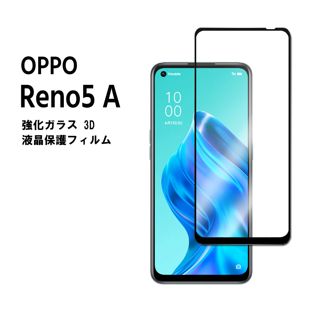 乐天商城 - OPPO Reno5 A A101OP スマホ強化ガラスフィルム 耐衝撃 3D全面保護強化ガラスフィルム ラウンドエッジ加工　98%透過率 3D Touch対応 高透明度リノ ファイヴエーカバー ワイモバイル オッポ リノ 5エー