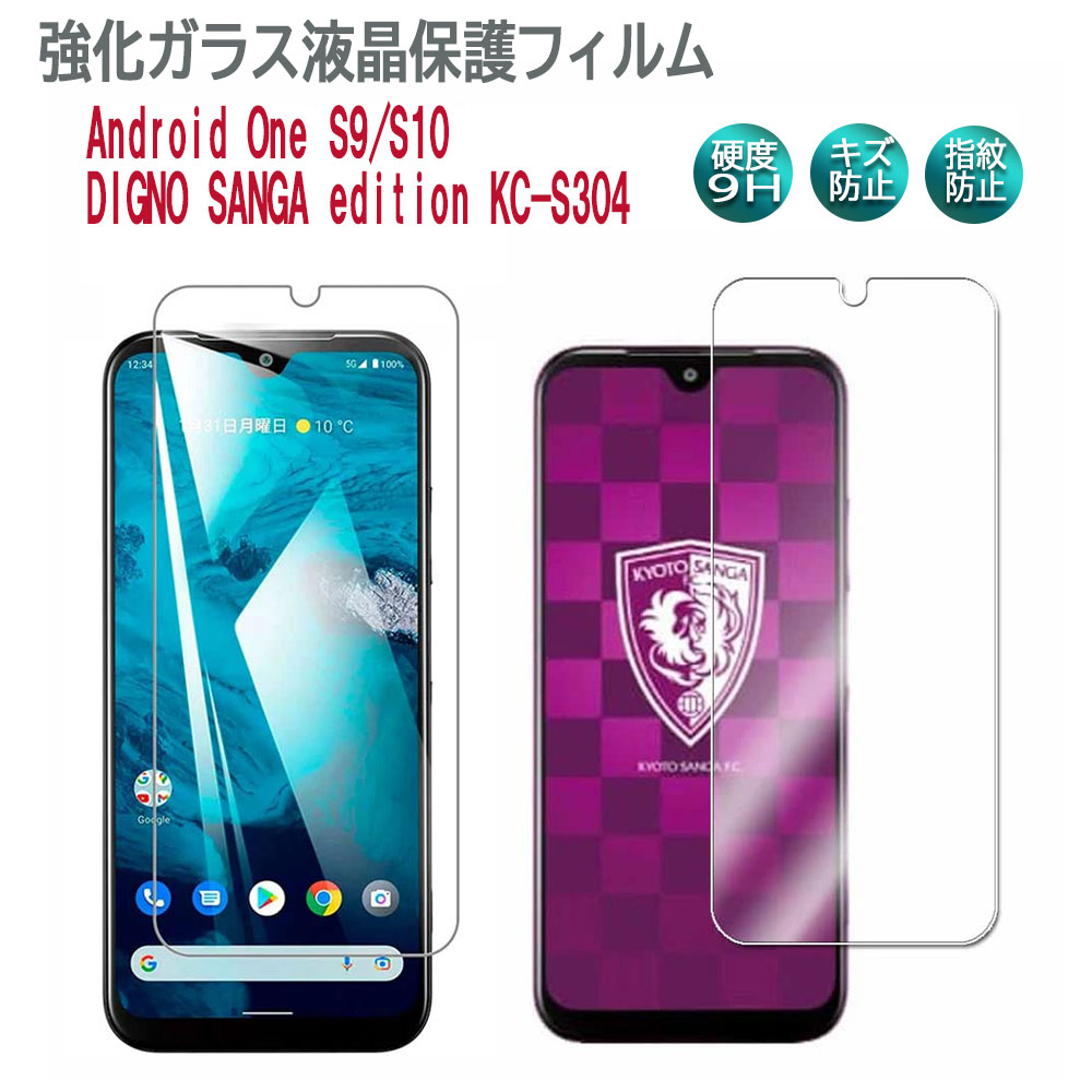 Android One S10,Android One S9,DIGNO SANGA edition