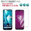 Android One S10,Android One S9,DIGNO SANGA edition KC-S304 用 液晶保護 強化ガラス 液晶保護フィルム ガラスフィルム アンドロイドワン ディグノ サンガエディション KC-S304 京都サンガF.C. 送料無料 638円