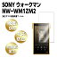 Sony WM1꡼ ޥ  饹 վݸե 饹ե ѻ  ɽ̹ 9H ȳ0.3mmΥ饹 2.5D 饦ɥåù վ饹ե NW-WM1ZM2