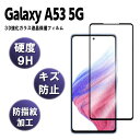 Galaxy A53 5G SC-53C SCG15X}zKXtB ϏՌ 3DSʕی십KXtB EhGbWH@98%ߗ 3D TouchΉ x