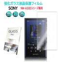 Sony NW-A300꡼ ޥ  饹 վݸե 饹ե ѻ  ɽ̹ 9H ȳ0.3mmΥ饹 2.5D 饦ɥåù վ饹եNW-A306 NW-A307