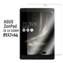 【送料無料】Asus Zenpad 3s 10 Z500M 専用☆ 強化ガラス 保護フィルム ☆9H硬度の液晶保護 0.3mm超薄型耐指紋 撥油性 高透過率 ラ...